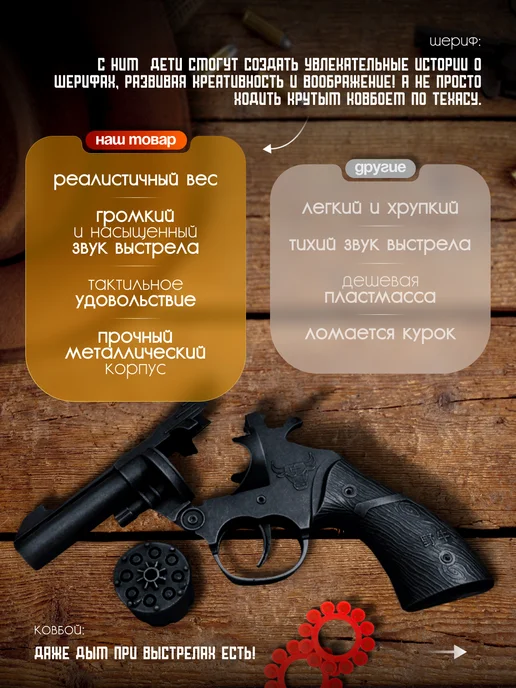 timscom Детский пистолет с пистонами металлический револьвер Пугач, черный, фото 4