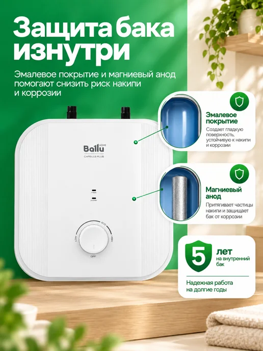 Ballu Водонагреватель 15 л бойлер BWH S 15 Capsule Plus U, 15 л, фото 6