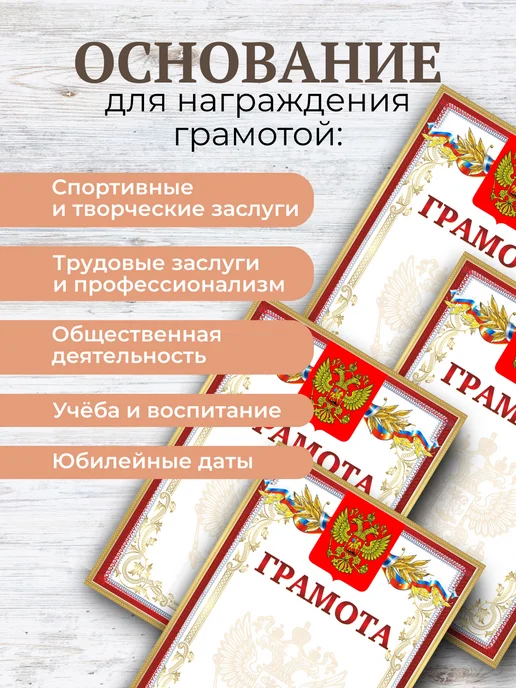 Линейка! Грамота для принтера А4 набор 30 шт, 50 шт, фото 3