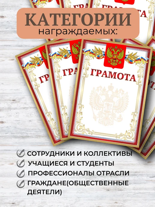 Линейка! Грамота для принтера А4 набор 30 шт, 50 шт, фото 4