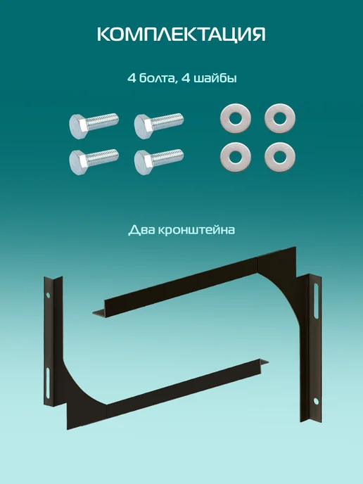 Aqua Trends Accessories Кронштейны, черные, для раковин Marko, AquaTrends, черный, фото 3