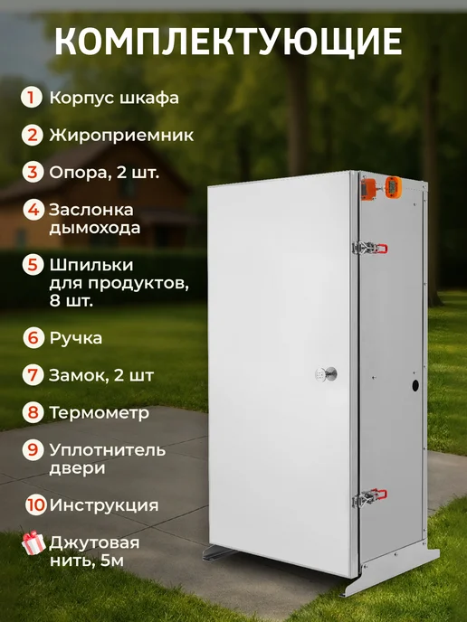 ГрадусОК.рф Коптильня холодного копчения коптильный шкаф 90л, 90 л, фото 2