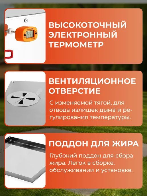 ГрадусОК.рф Коптильня холодного копчения коптильный шкаф 90л, 90 л, фото 3