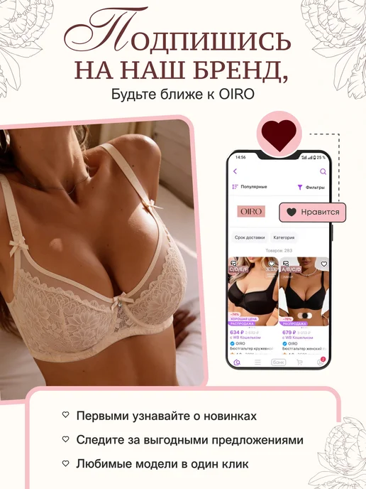 OIRO Бюстгальтер без косточек Eva, бежевый, фото 5