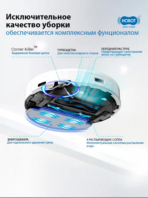Hobot Робот пылесос моющий LEGEE-Q10 Pro, белый, фото 3