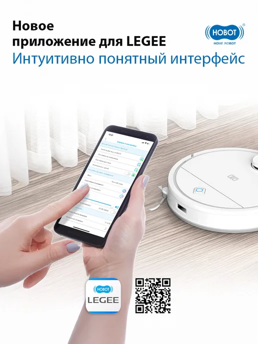Hobot Робот пылесос моющий LEGEE-Q10 Pro, белый, фото 6