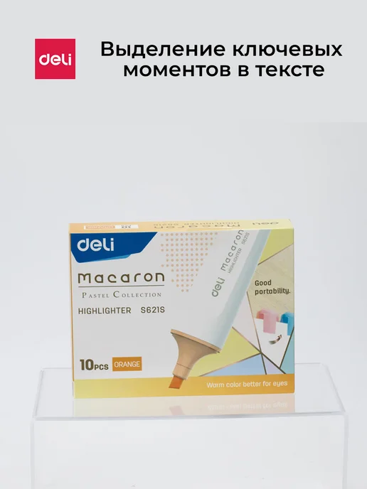 DELI Маркеры текстовыделители текста набор 10 штук маркеров, оранжевый, фото 5