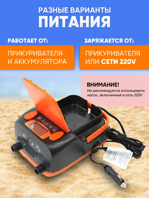 Electric Air Pump Насос аккумуляторный для Сап борда и лодки ПВХ HT-790, черный, фото 2