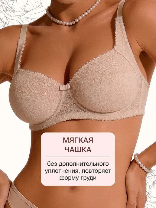 OIRO Бюстгальтер кружевной большие размеры Agata, бежевый, фото 2