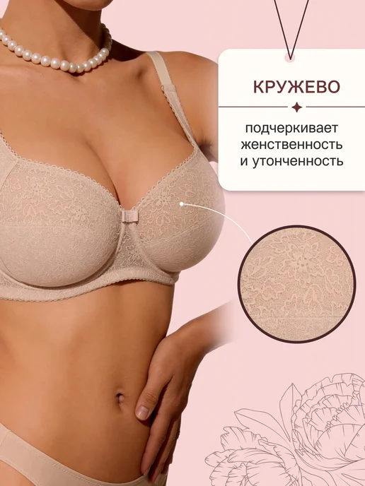 OIRO Бюстгальтер кружевной большие размеры Agata, бежевый, фото 3