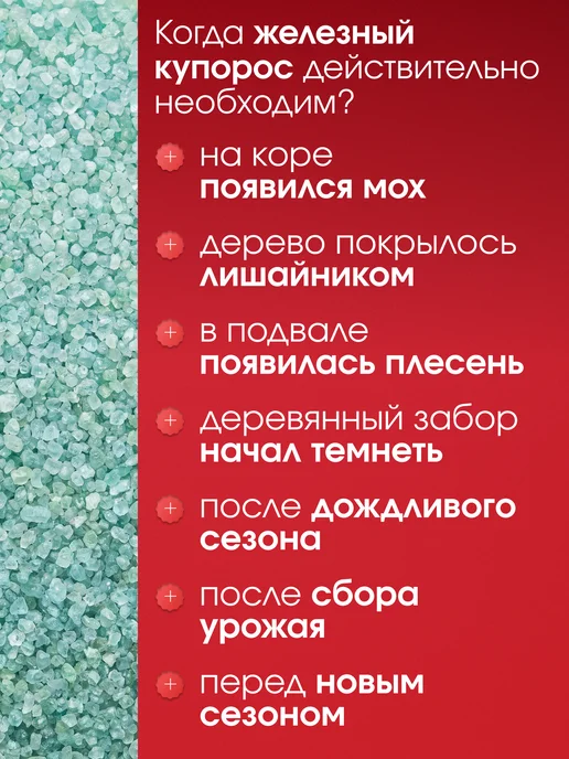 Ивановское Железный купорос для сада 1 кг, 1 кг, фото 2