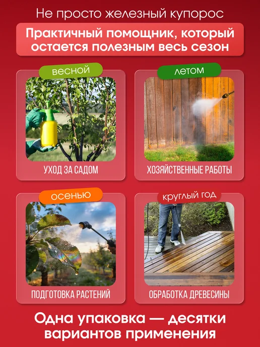 Ивановское Железный купорос для сада 1 кг, 1 кг, фото 3