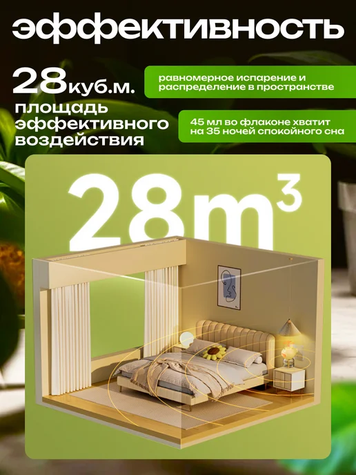 Xiaomi Универсальная жидкость от комаров для фумигатора, 135 мл, 3 шт, фото 3