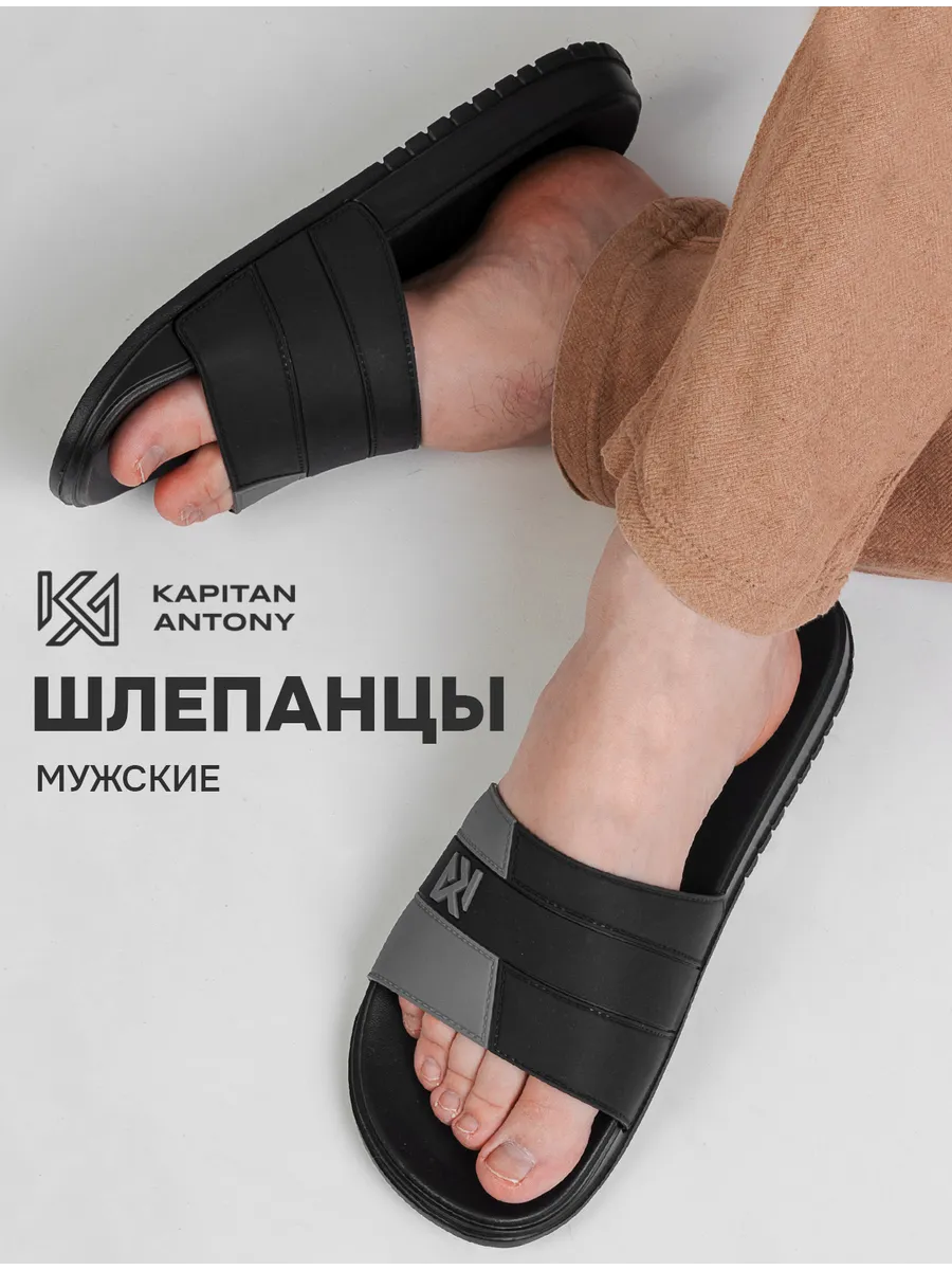 Шлепанцы мужские