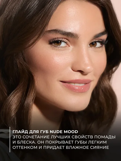 RELOUIS Глайд для губ помада бальзам т 06 Calm Y.O.U. Really Nude, розовый, фото 4