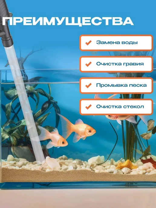 VoLoMarket Грунтоочиститель для аквариума c сифоном и скребком (40-80), вариант, фото 3