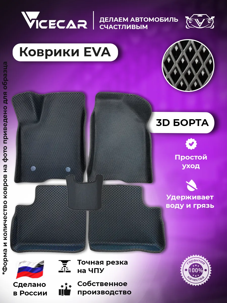 Volkswagen Passat B5 1996 - 2000 коврики в машину эва