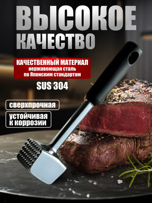 San home Молоток для отбивания мяса металлический двухсторонний, черный, фото 4