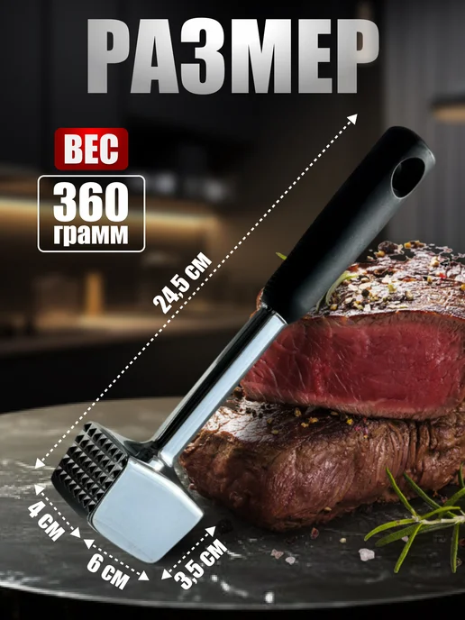 San home Молоток для отбивания мяса металлический двухсторонний, черный, фото 7