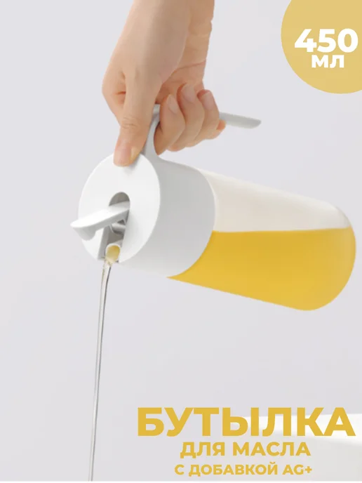 CHAHUA Бутылка для масла 450 мл, 450 мл
