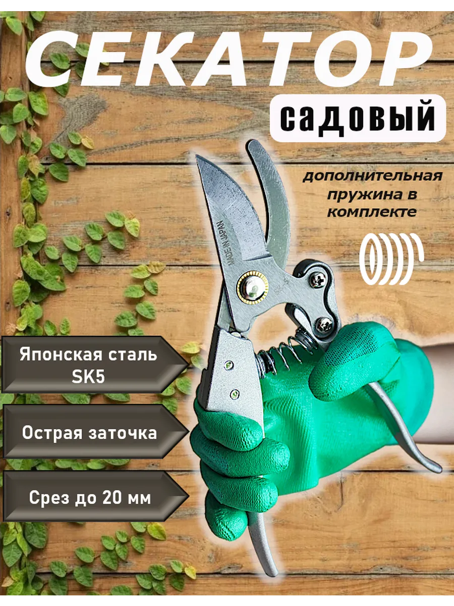 Секатор садовый ручной для веток, кустов