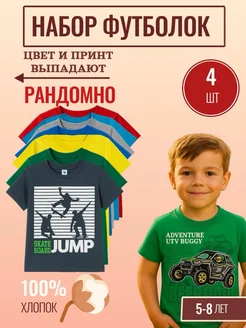 футболка с принтом набор Слоненок Мими 367617483 купить за 679 ₽ в интернет‑магазине Wildberries