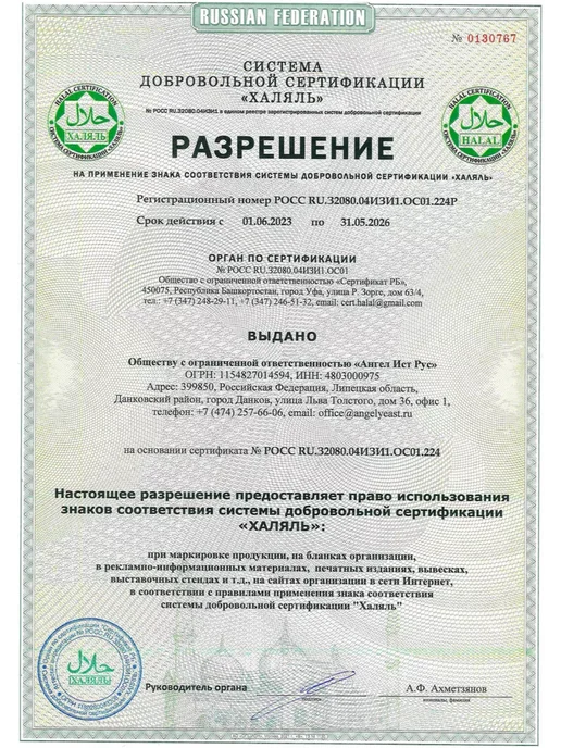 Angel Yeast Rus Дрожжи Хлебопекарные быстродействующие 10шт х 11гр, 100 г, 5 шт, фото 4