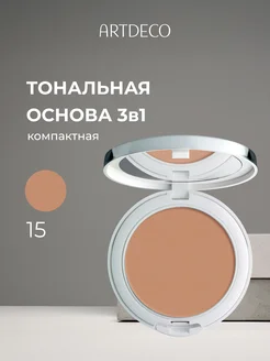 Тональная основа компактная 3 в 1 All in One, тон 15, 11 г