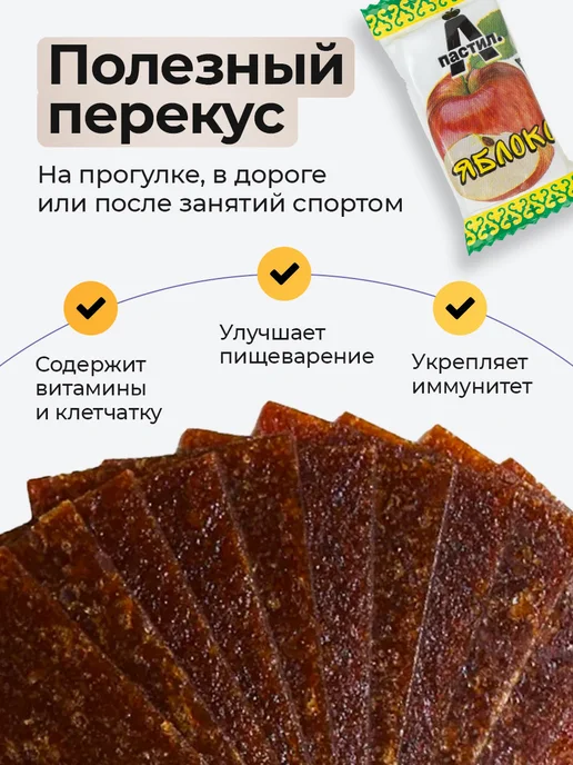Пастил . А Пастила без сахара фруктовая натуральная 1 кг Ассорти, 1 кг, фото 2