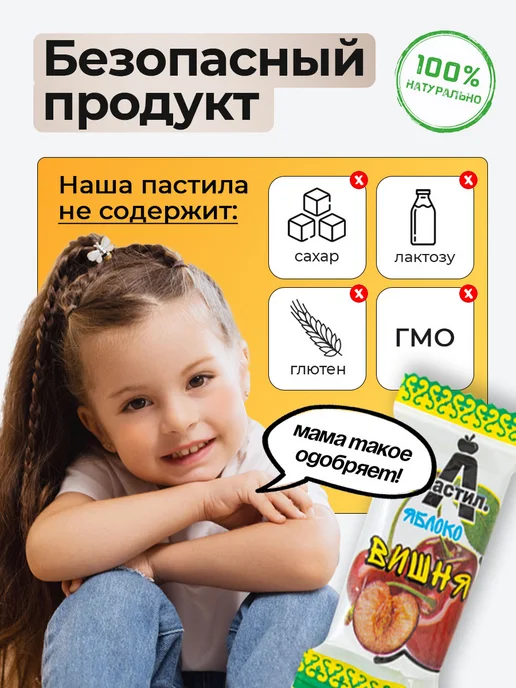 Пастил . А Пастила без сахара фруктовая натуральная 1 кг Ассорти, 1 кг, фото 3
