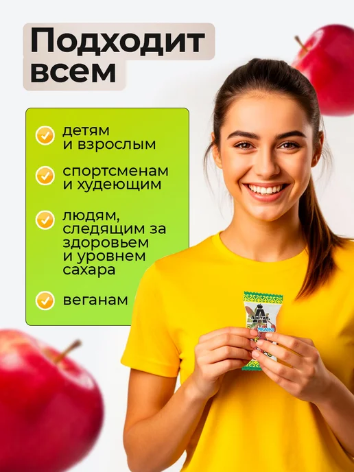 Пастил . А Пастила без сахара фруктовая натуральная 1 кг Ассорти, 1 кг, фото 5