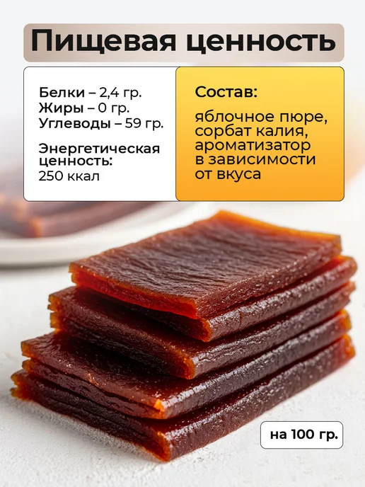 Пастил . А Пастила без сахара фруктовая натуральная 1 кг Ассорти, 1 кг, фото 7