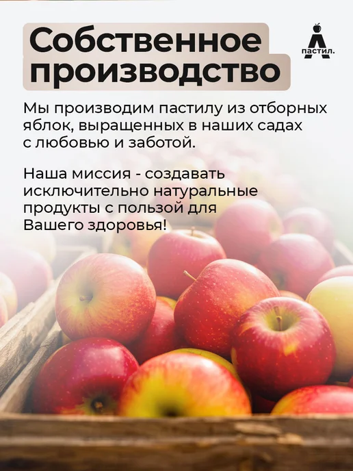 Пастил . А Пастила без сахара фруктовая натуральная 1 кг Ассорти, 1 кг, фото 8