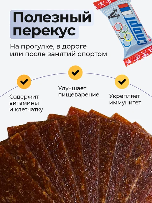 Пастил . А Пастила без сахара натуральная яблочная 1 кг, 1 кг, фото 2