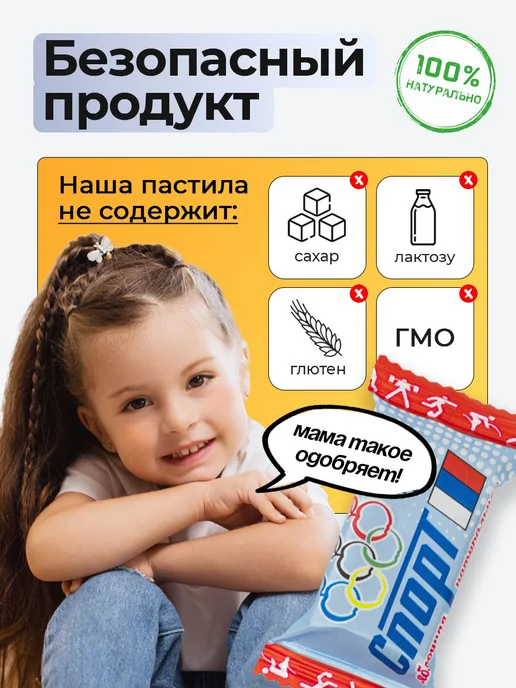 Пастил . А Пастила без сахара натуральная яблочная 1 кг, 1 кг, фото 3