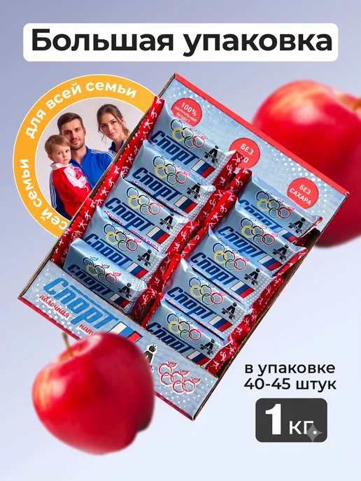 Пастил . А Пастила без сахара натуральная яблочная 1 кг, 1 кг, фото 4