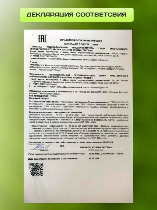 Пастил . А Пастила без сахара натуральная яблочная 1 кг, 1 кг, фото 6
