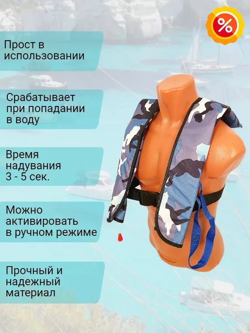 Life Lacket Спасательный жилет автоматический для лодки, синий камуфляж, синий, фото 2