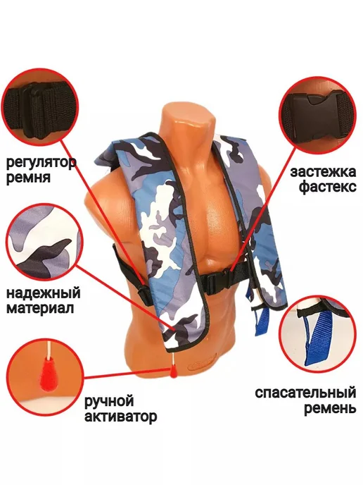 Life Lacket Спасательный жилет автоматический для лодки, синий камуфляж, синий, фото 5