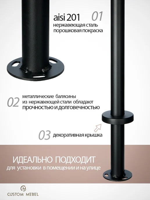 Custom Mebel Стойка, балясина 38,1мм, с ложементом, высота 950мм, черная, черный, фото 3