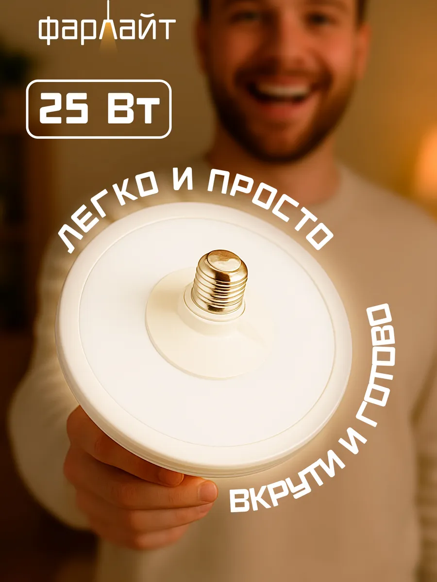 Светильник потолочный плоский на патроне 25 Вт 6500К Е27