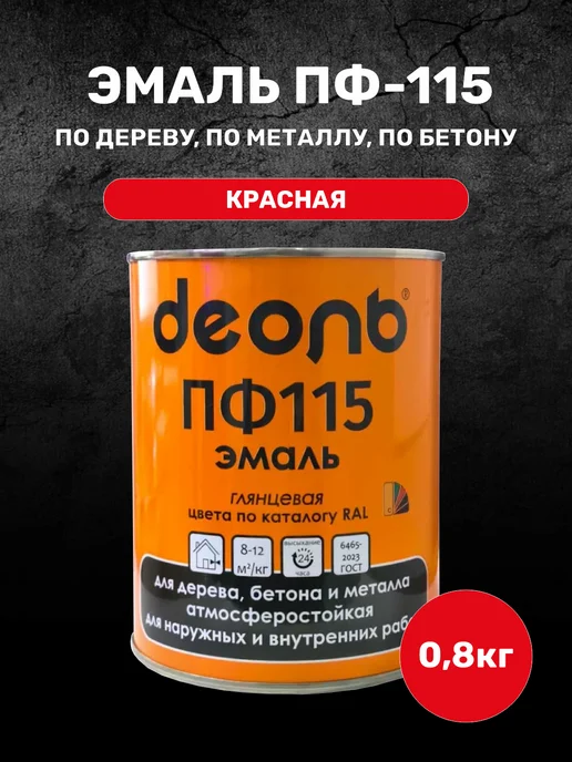 Деоль Краска эмаль красная для улицы 0,8 кг, 800 г