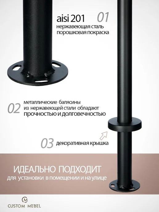 Custom Mebel Стойка, балясина 38,1мм, с фланцем, высота 900мм, черная, черный, фото 2