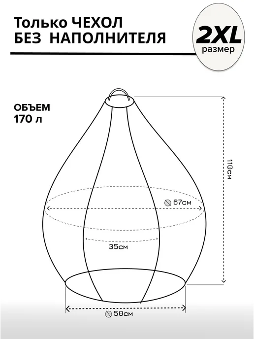 MOXXOW 2XL чехол велюровый для кресла мешка NUVOLA, вариант, фото 2