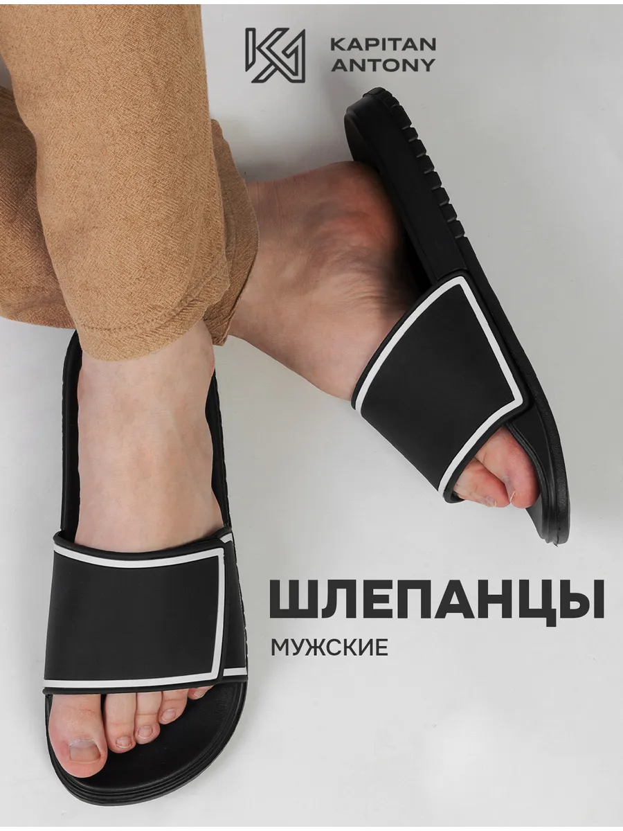 Шлепки летние резиновые