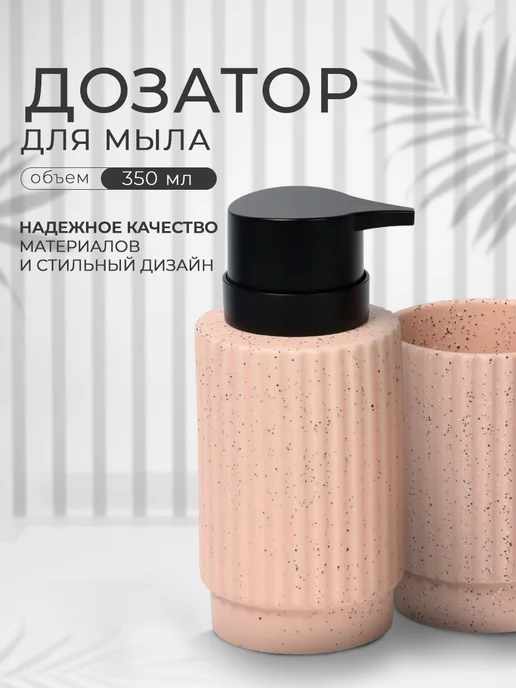 Сима-Ленд & SAVANNA Набор для ванной, 3 предмета, розовый, фото 2