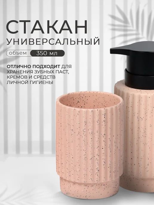 Сима-Ленд & SAVANNA Набор для ванной, 3 предмета, розовый, фото 3