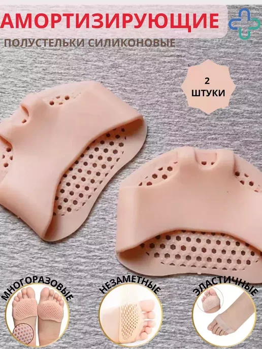 kani-ali Силиконовая полустелька на пальцы ног межпальцевые, 2 шт, фото 2