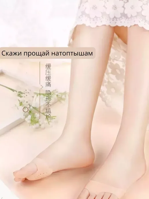 kani-ali Силиконовая полустелька на пальцы ног межпальцевые, 2 шт, фото 3