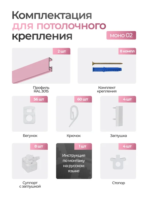 hamеleon Карниз для штор 2м потолочный двухрядный из алюминия, розовый, фото 5